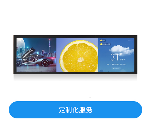 定制化服务