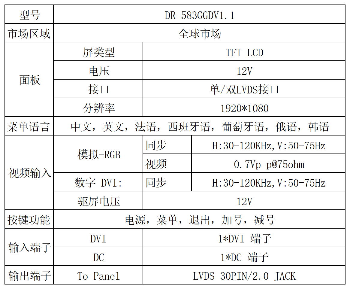 驱动板_583.png